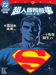 漫画内容阅读封面